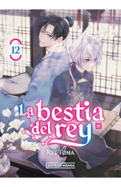 La bestia del rey 12 (Shôjo)