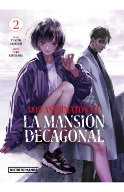 Los asesinatos de la mansión decagonal 2 (Seinen)